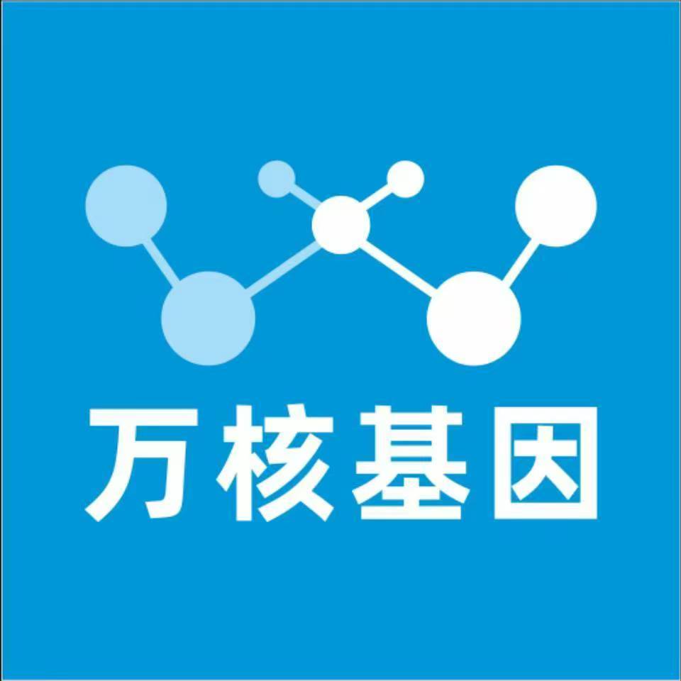 随州巴东县万核基因检测咨询中心